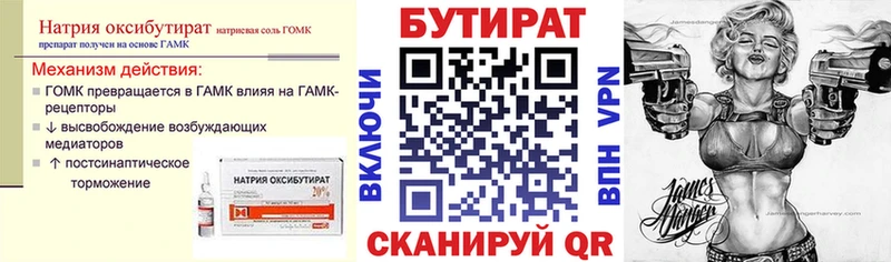 БУТИРАТ жидкий экстази  дарк нет телеграм  Киренск  где продают наркотики 