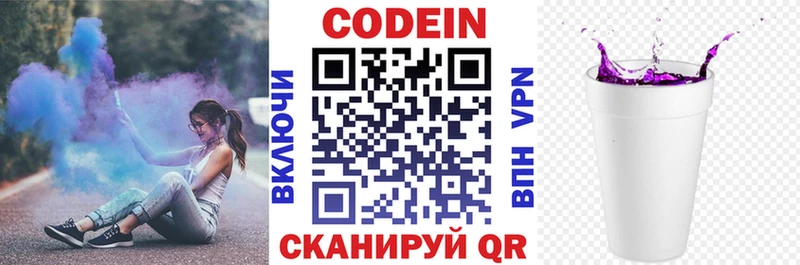 Кодеин напиток Lean (лин)  Киренск 