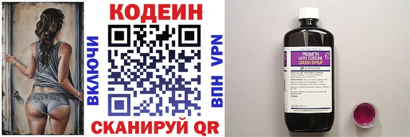 Codein Purple Drank Киренск