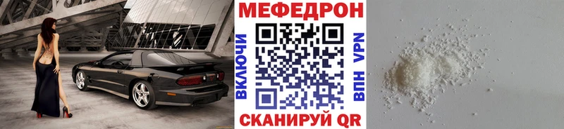 МЕФ mephedrone купить Киренск