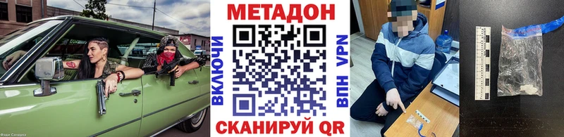 как найти   Киренск  Метадон VHQ 